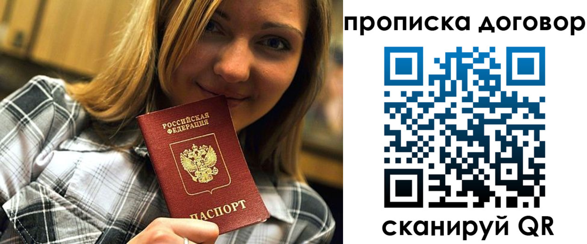 прописка гарантия в Тыве