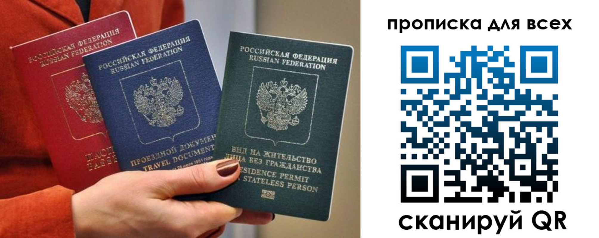 временная регистрация для школы в Тыве