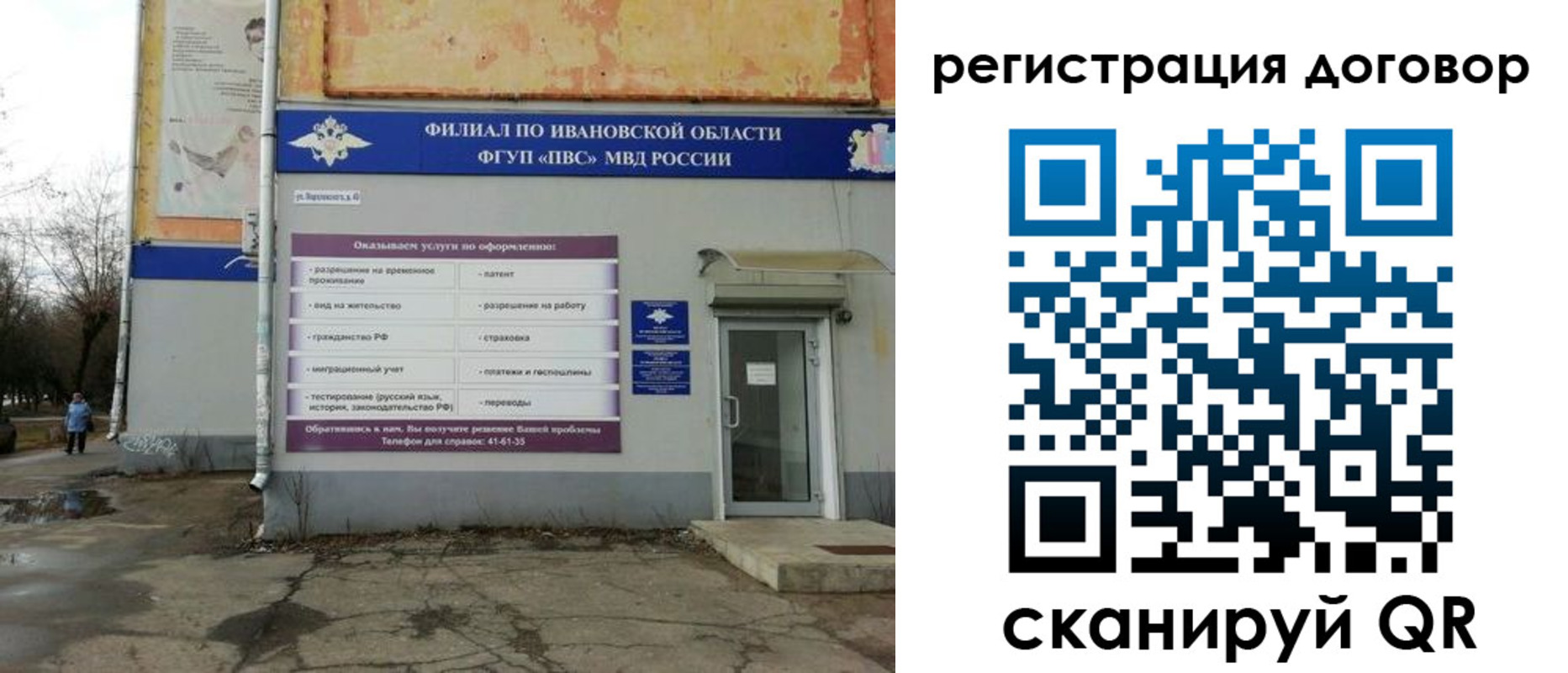 прописка паспорт в Тыве