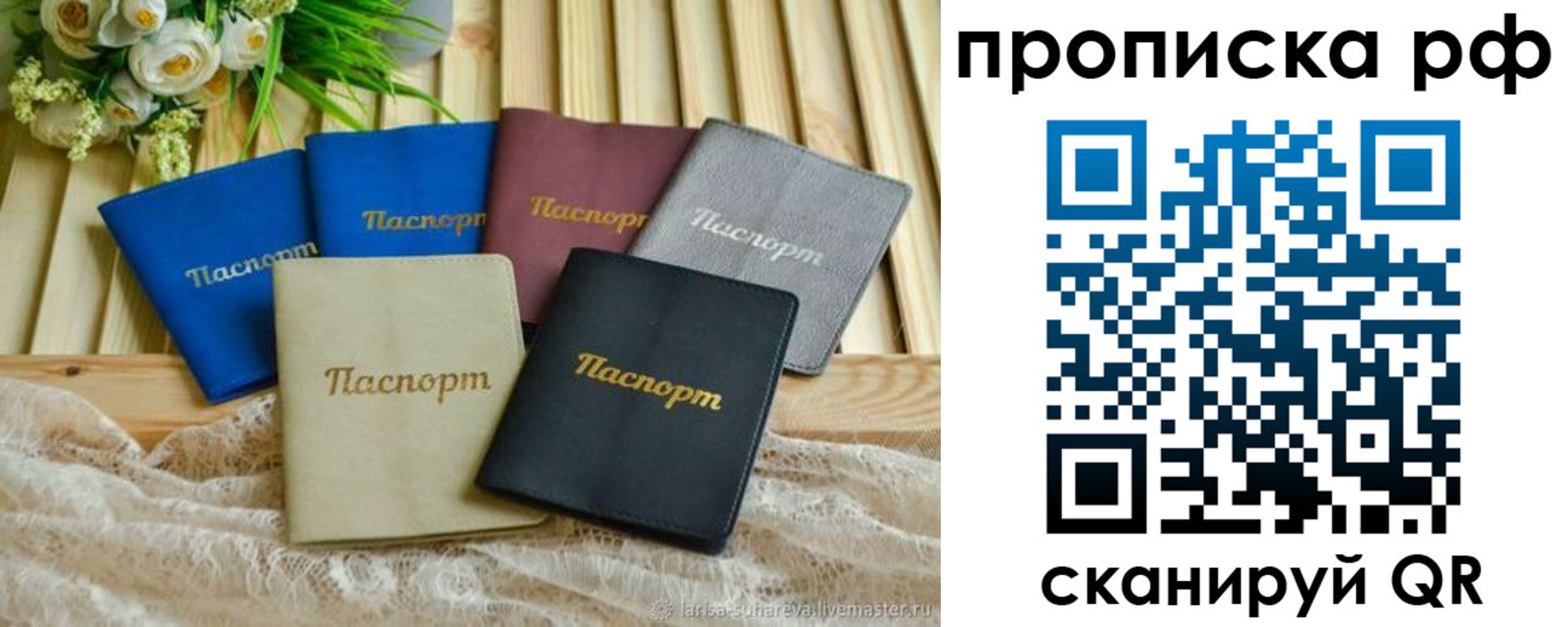 прописка для военкомата в Тыве