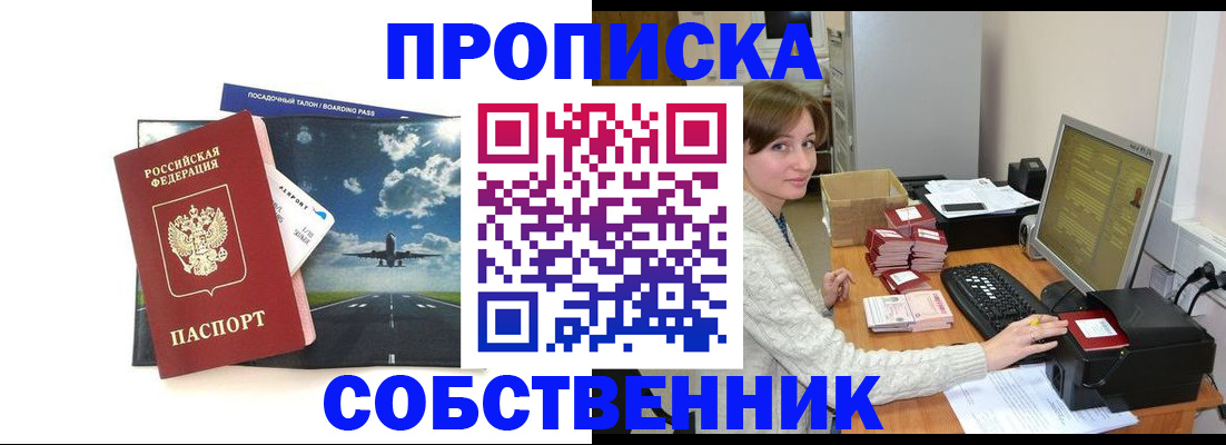 временная регистрация поиск в Тыве