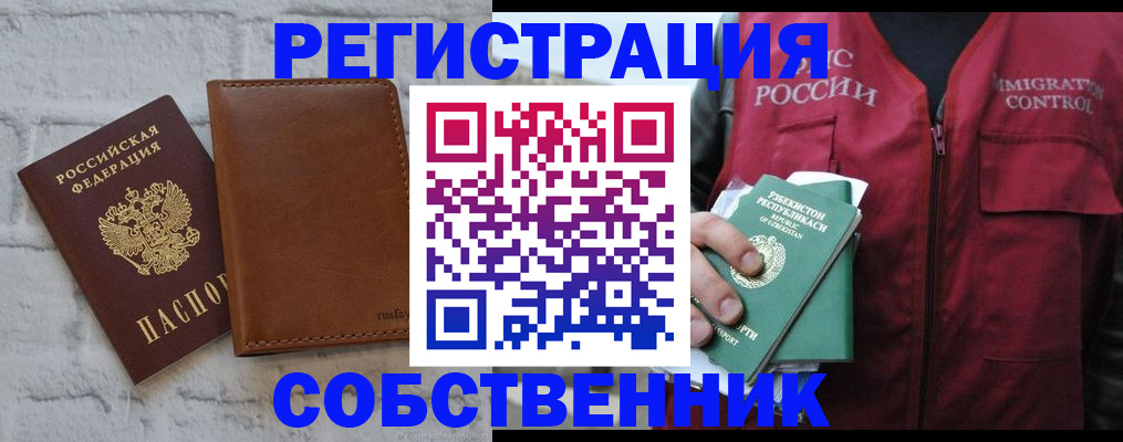 пропишу в квартире в Тыве