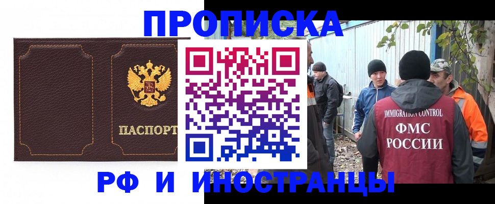 временная регистрация 2025 в Тыве