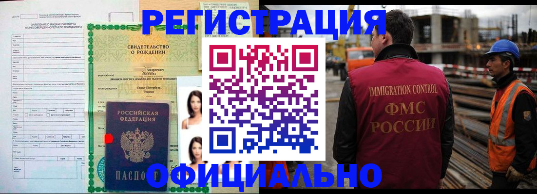 прописка гарантия в Тыве