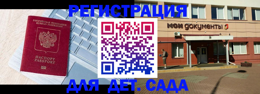 временная регистрация в квартире в Тыве